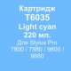 T6035 LIGHT CYAN 220ml 6 819 грн.