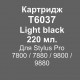 T6037 LIGHT BLACK 220ml 6 819 грн.