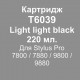 T6039 LIGHT LIGHT BLACK 220ml 6 819 грн.
