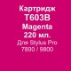 T603B MAGENTA 220ml 6 819 грн.