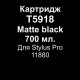 T5918 MATTE BLACK 18 325 грн.