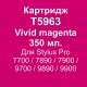 T5963 VIVID MAGENTA 350 мл 10 341 грн.