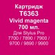 T6363 VIVID MAGENTA 700 мл 18 095 грн.