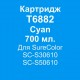 T6882 CYAN 700ml 7 019 грн.