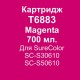 T6883 MAGENTA 700ml 7 117 грн.