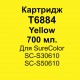 T6884 YELLOW 700ml 6 981 грн.