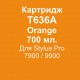 T636A ORANGE 700мл 14 257 грн.