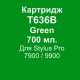 T636B GREEN 700мл 14 390 грн.