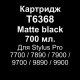 T6368 MATTE BLACK 700 мл 18 095 грн.