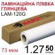 1,27*50 м 2 976 грн.