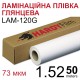 1,52*50 м 3 666 грн.