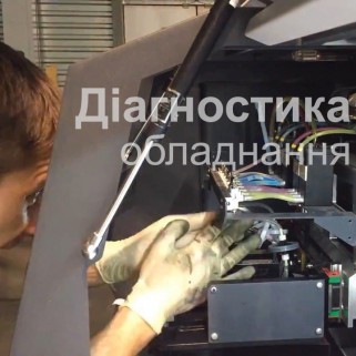 Діагностика обладнання