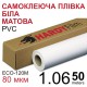 1,06*50 м 2 564 грн.