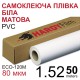 1,52*50 м 3 677 грн.