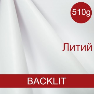 510g HARDYFLEX BACKLIT банер литий