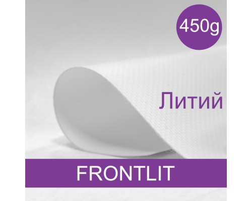 450g БАНЕР FRONTLIT ЛИТОЙ