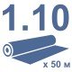 1,10x50м (55м2)