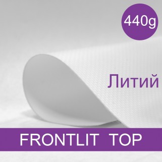 440g БАННЕР FRONTLIT TOP ЛИТИЙ