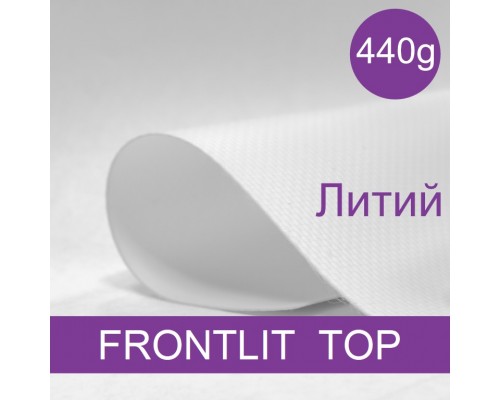 440g БАННЕР FRONTLIT TOP ЛИТИЙ