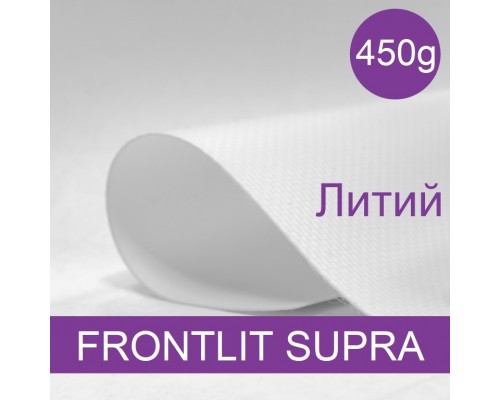 450g HARDYFLEX FRONTLIT банер литий