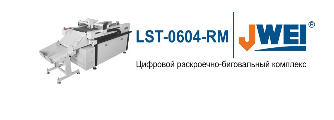 Планшетний ріжучий плоттер-каттер JWEI LST-0604-RM