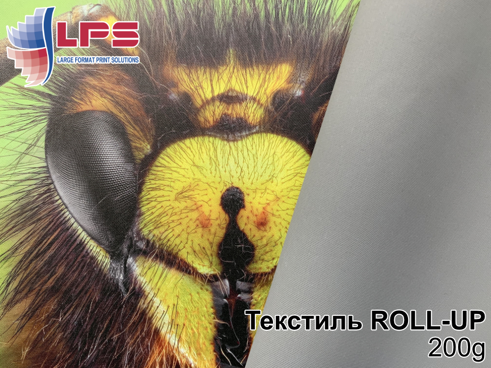 Roll up текстиль